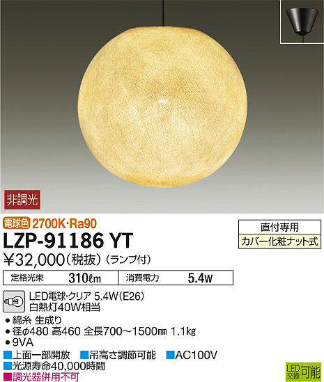 lzp91186yt