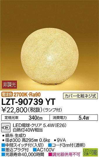 lzt90739yt