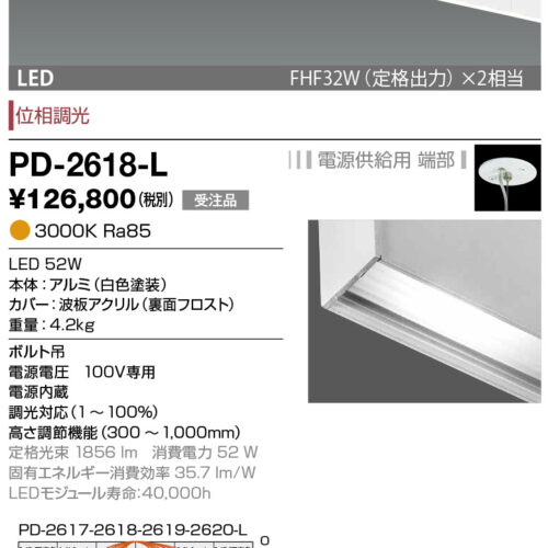 pd2618l