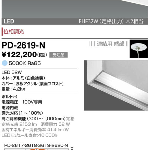 pd2619n