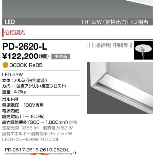 pd2620l