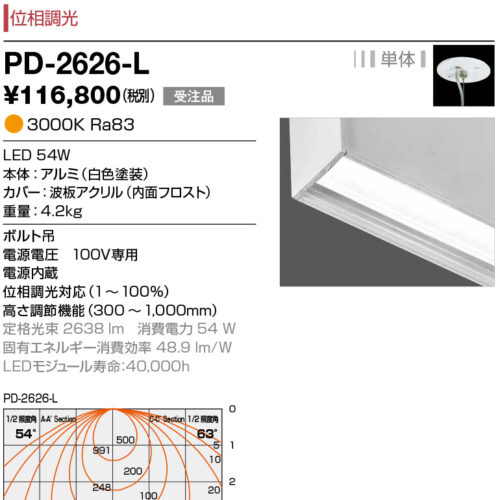 pd2626l