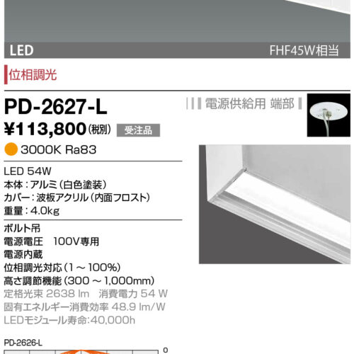 pd2627l