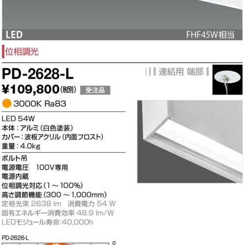pd2628l
