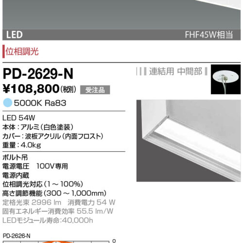 pd2629n