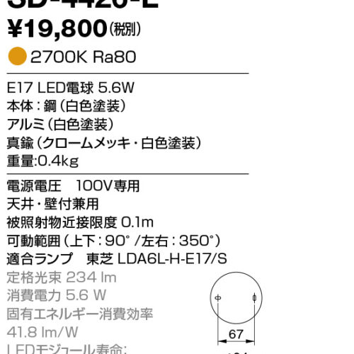 sd4426l