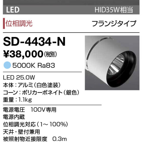 sd4434n
