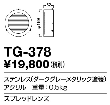 tg378