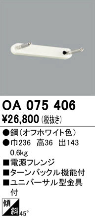 oa075406