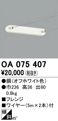 oa075407