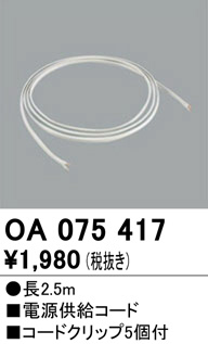oa075417