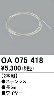 oa075418