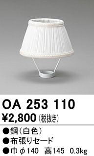 oa253110