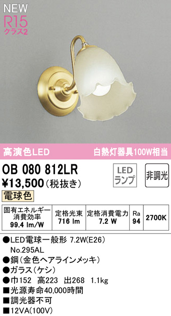 ob080812lr