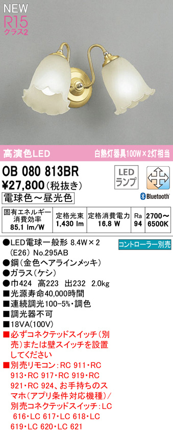 ob080813br