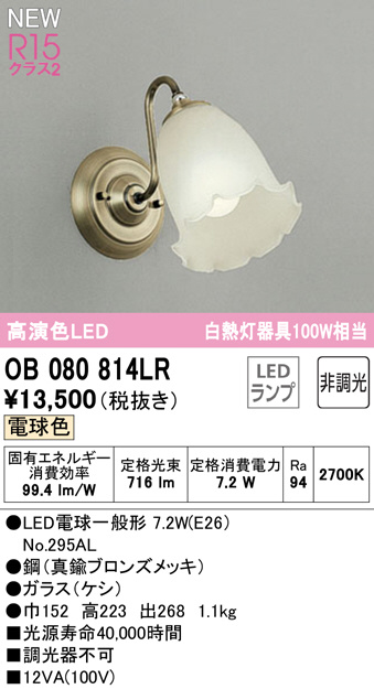 ob080814lr