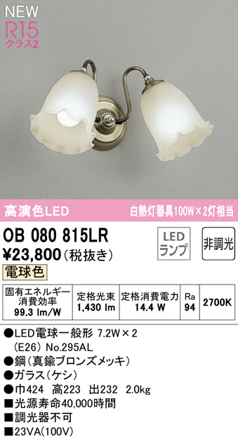 ob080815lr
