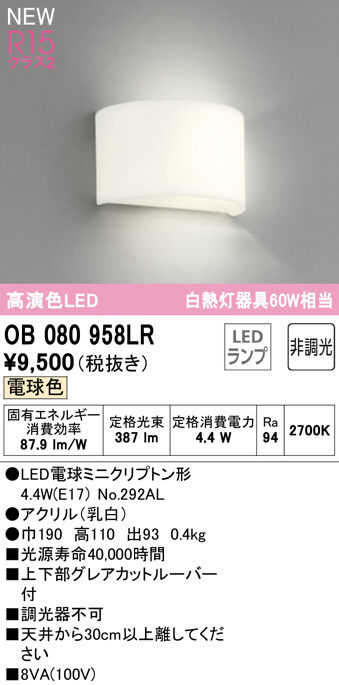 ob080958lr