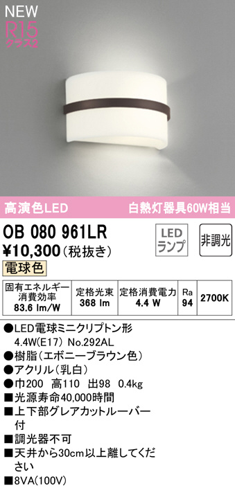 ob080961lr