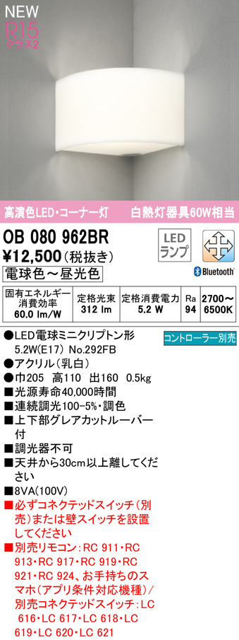 ob080962br
