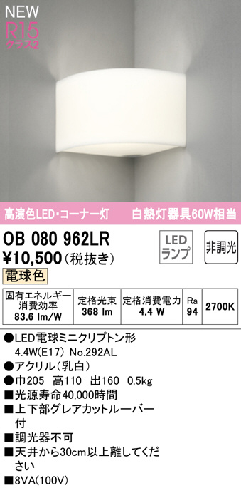 ob080962lr