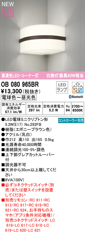 ob080965br