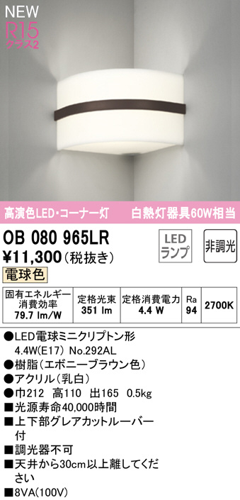 ob080965lr