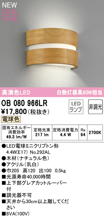 ob080966lr