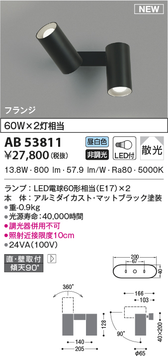 ab53811