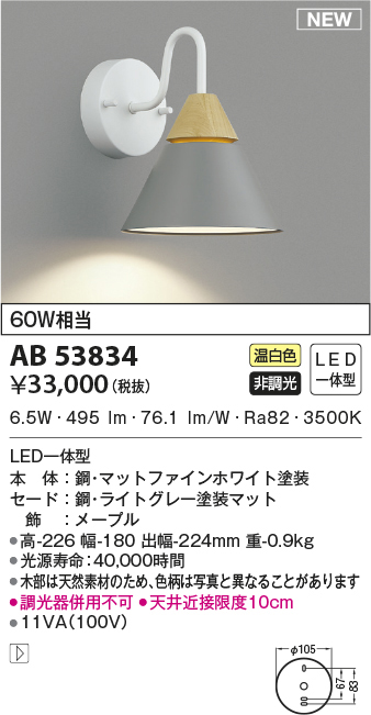 ab53834
