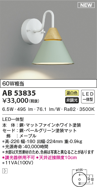 ab53835