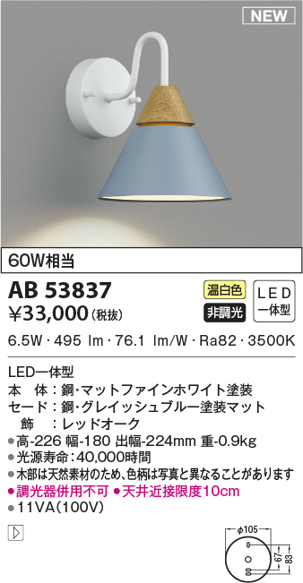 ab53837