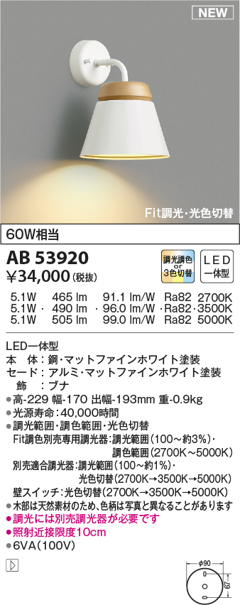 ab53920
