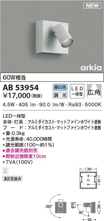ab53954