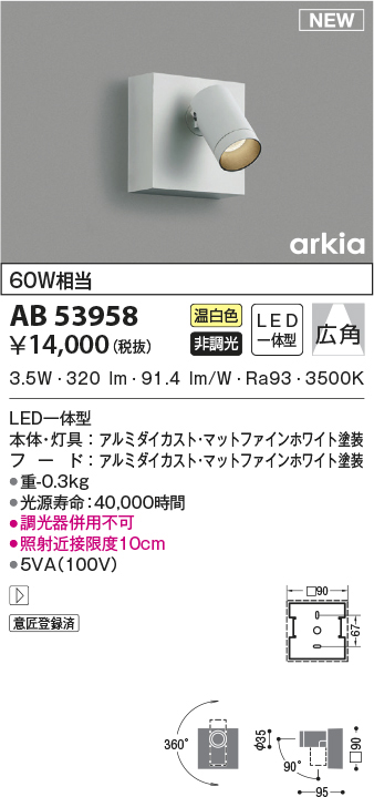 ab53958