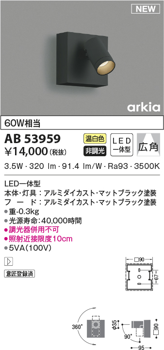 ab53959