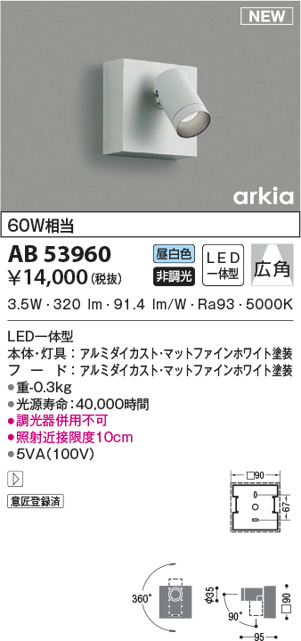 ab53960