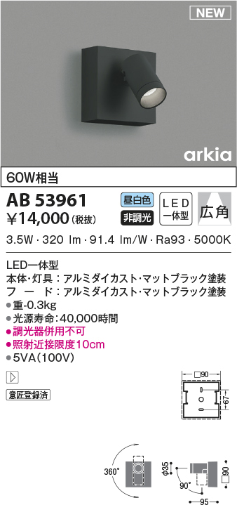 ab53961