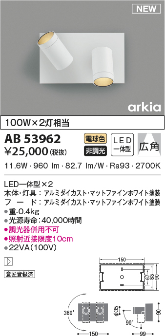 ab53962