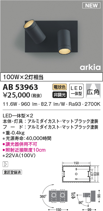 ab53963