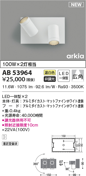 ab53964
