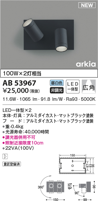 ab53967
