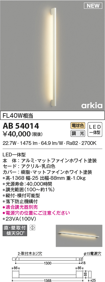 ab54014