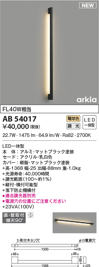 ab54017