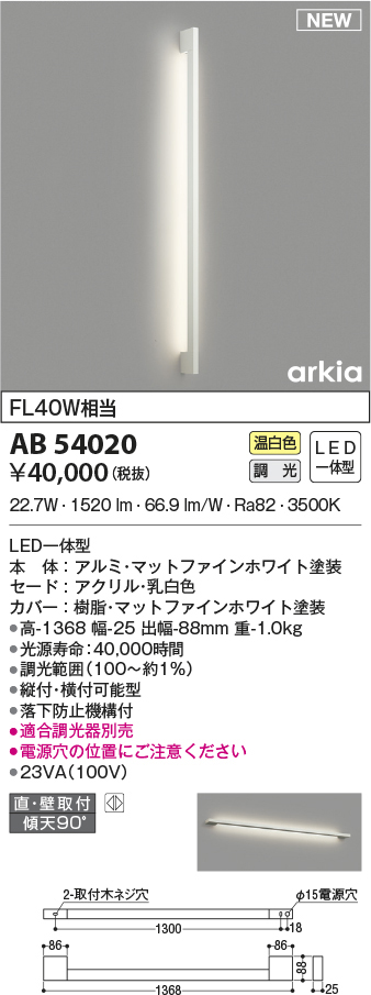 ab54020