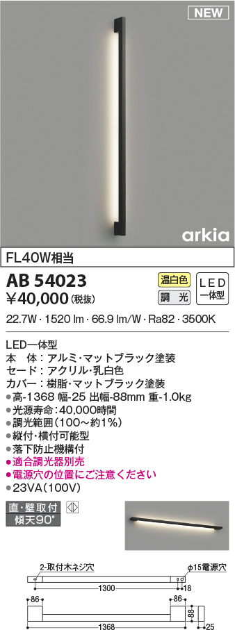 ab54023