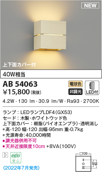 ab54063