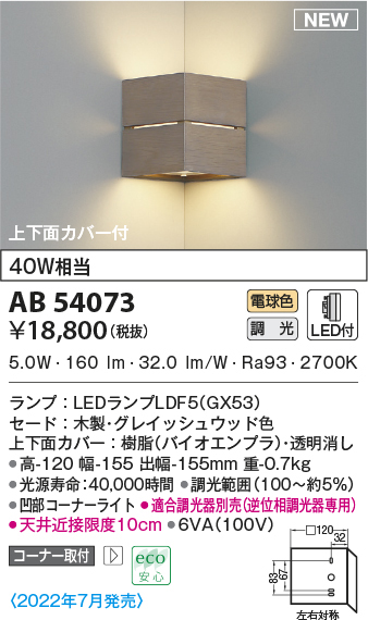 ab54073