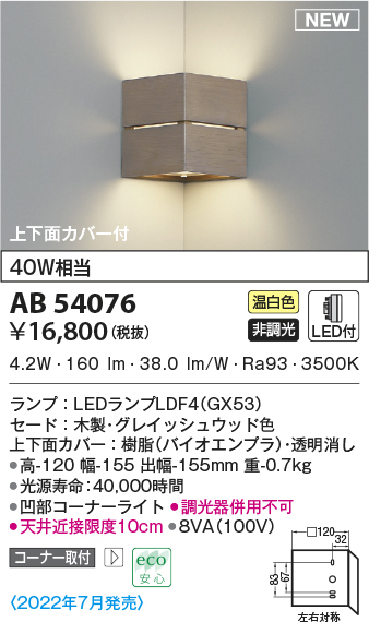 ab54076