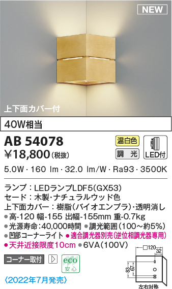 ab54078